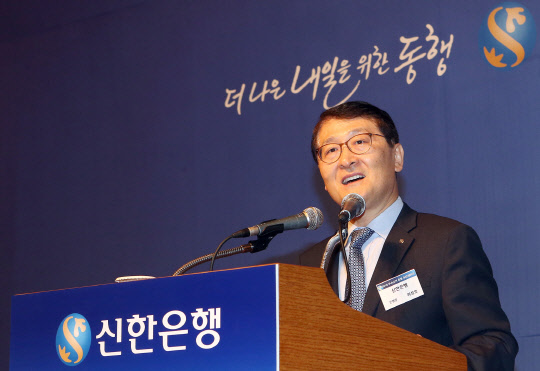 3일 위성호 신한은행장이 서울 중구 소공동에 있는 롯데호텔에서 진행한 '우수 고객 초청 조찬 세미나'에 참석해 고객 중심 금융 지원 방향을 설명하고 있다. 신한은행 제공